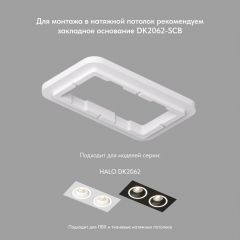 DK2062-WH Встраиваемый светильник, IP 20, до 15 Вт, GU10, LED, белый, алюминий | фото 2